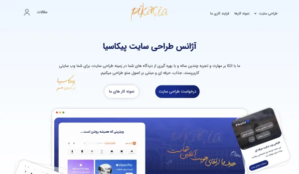 طراحی یک سایت حرفه ای