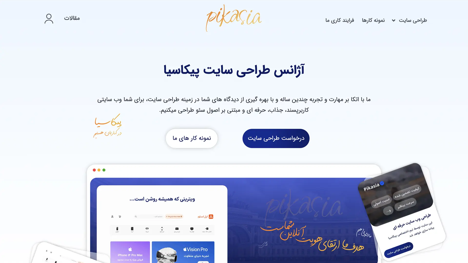 طراحی یک سایت حرفه ای