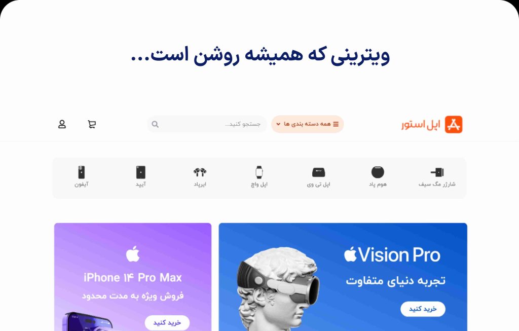 ویترین طراحی سایت پیکاسیا