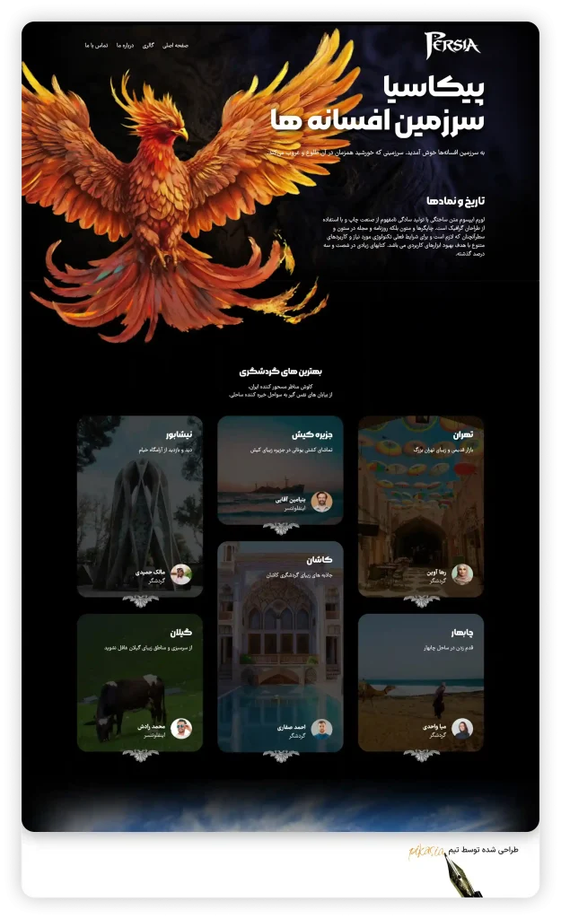 نمونه طراحی سایت خدماتی