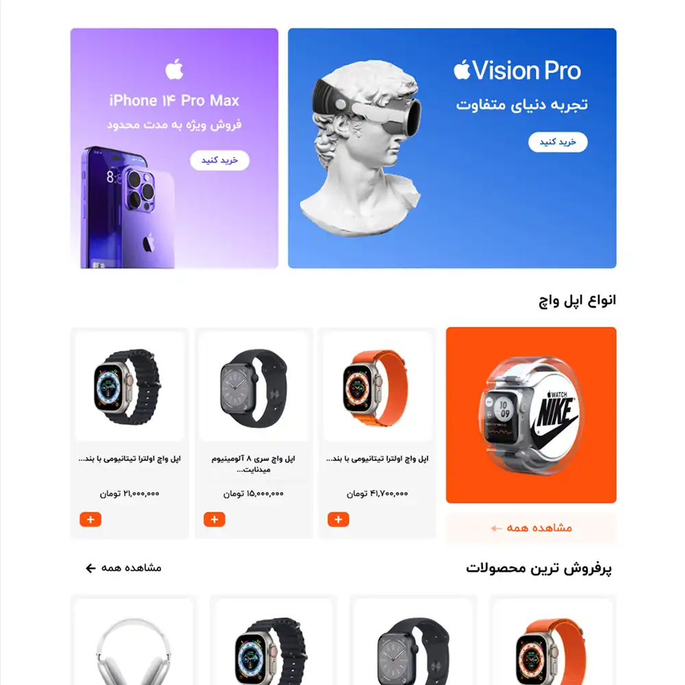 اپل استور