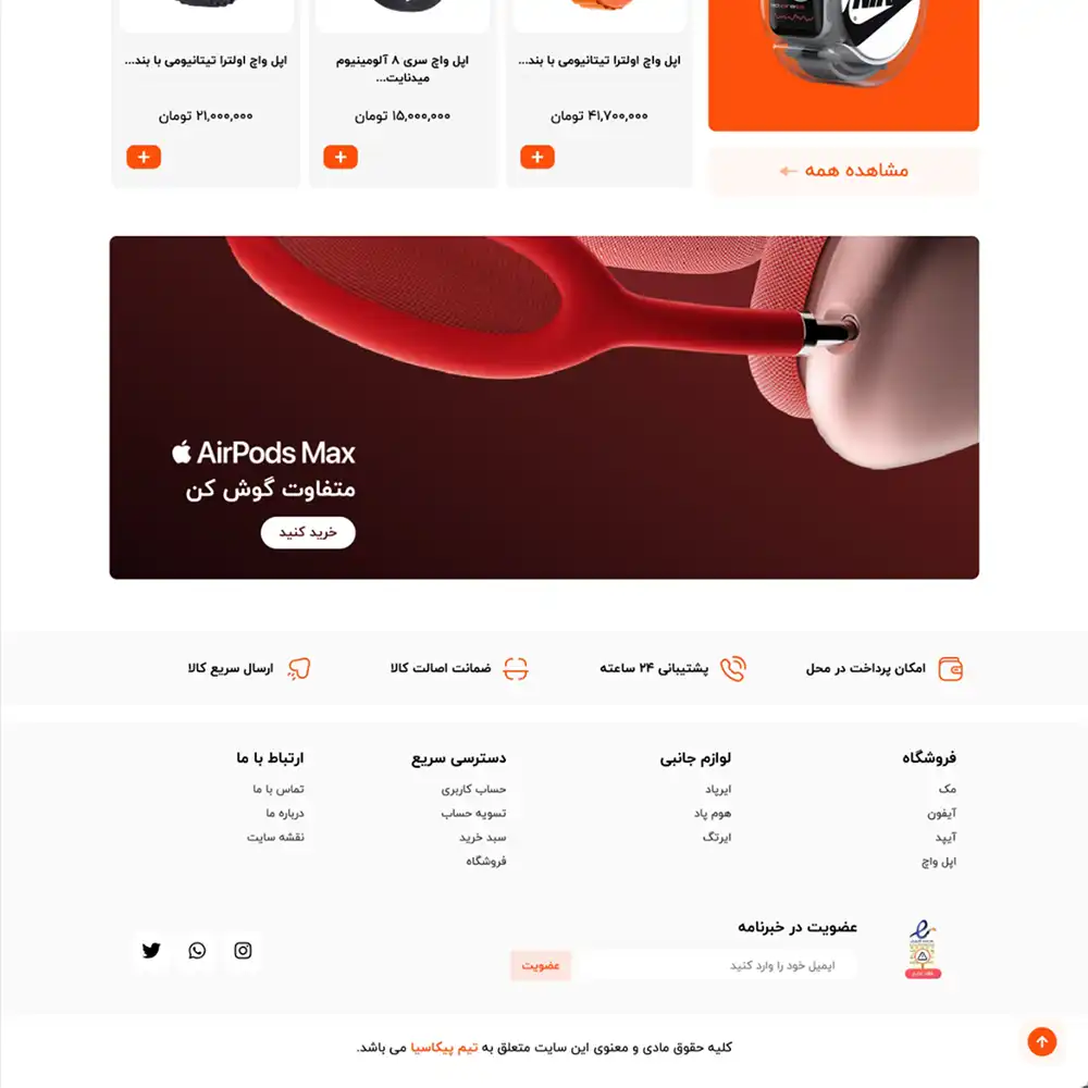 اپل استور