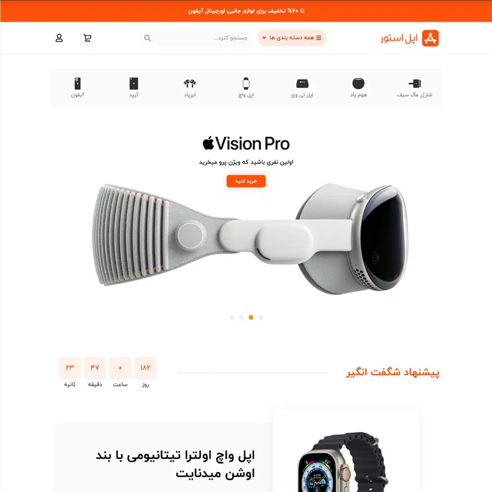 اپل استور