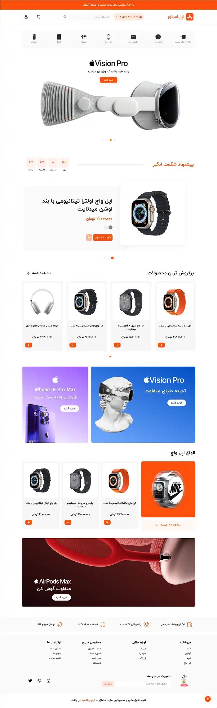 اپل استور