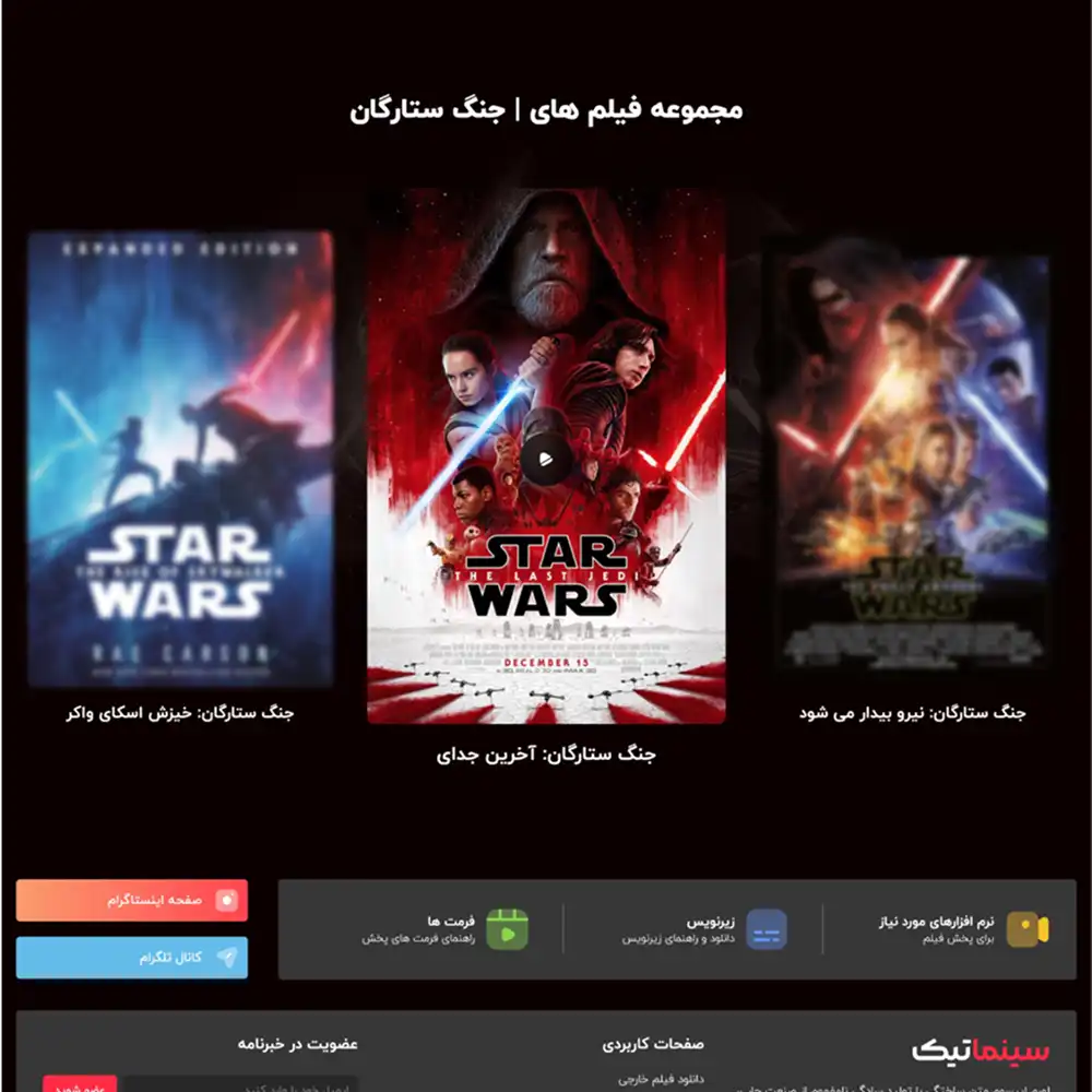 ساخت سایت فیلم و سریال - طراحی سایت خدماتی