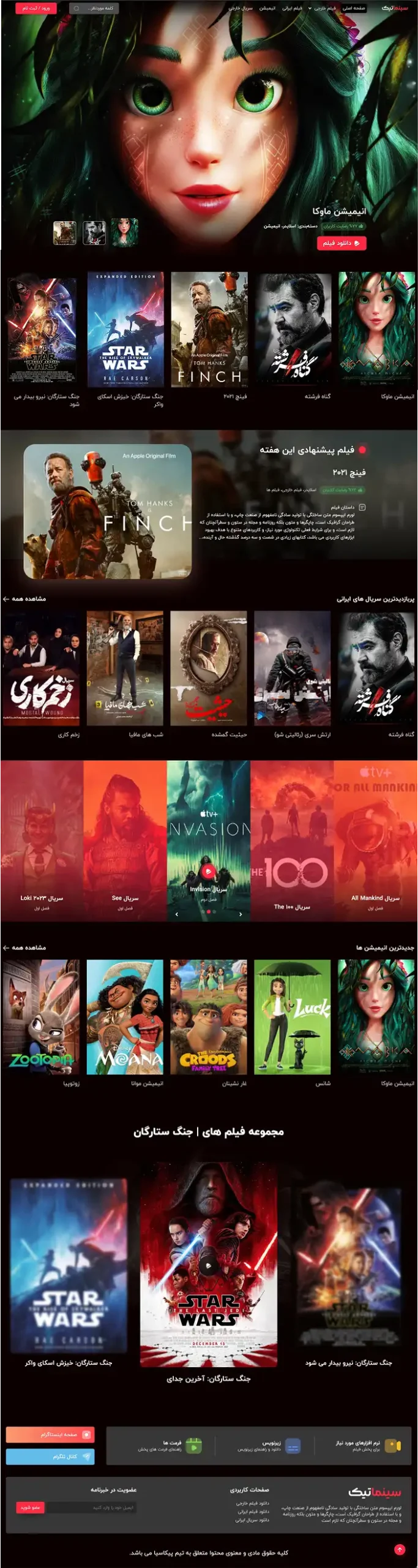 سینماتیک - طراحی سایت فیلم و سریال- طراحی سایت خدماتی