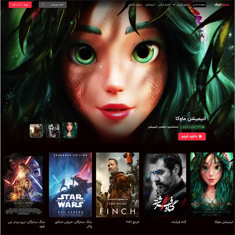 سینماتیک - طراحی سایت فیلم و سریال- طراحی سایت خدماتی