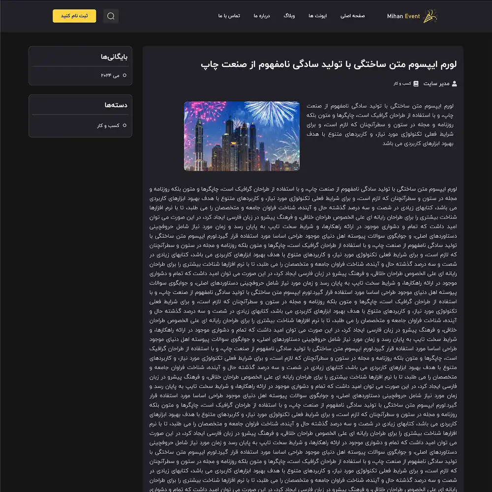 ساخت سایت ایونت و همایش - طراحی سایت شرکتی