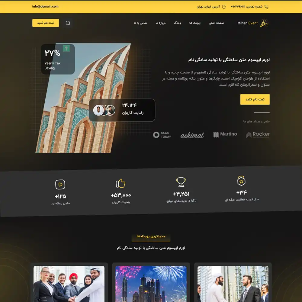 طراحی سایت همایش و ایونت - میهن ایونت - طراحی سایت شرکتی