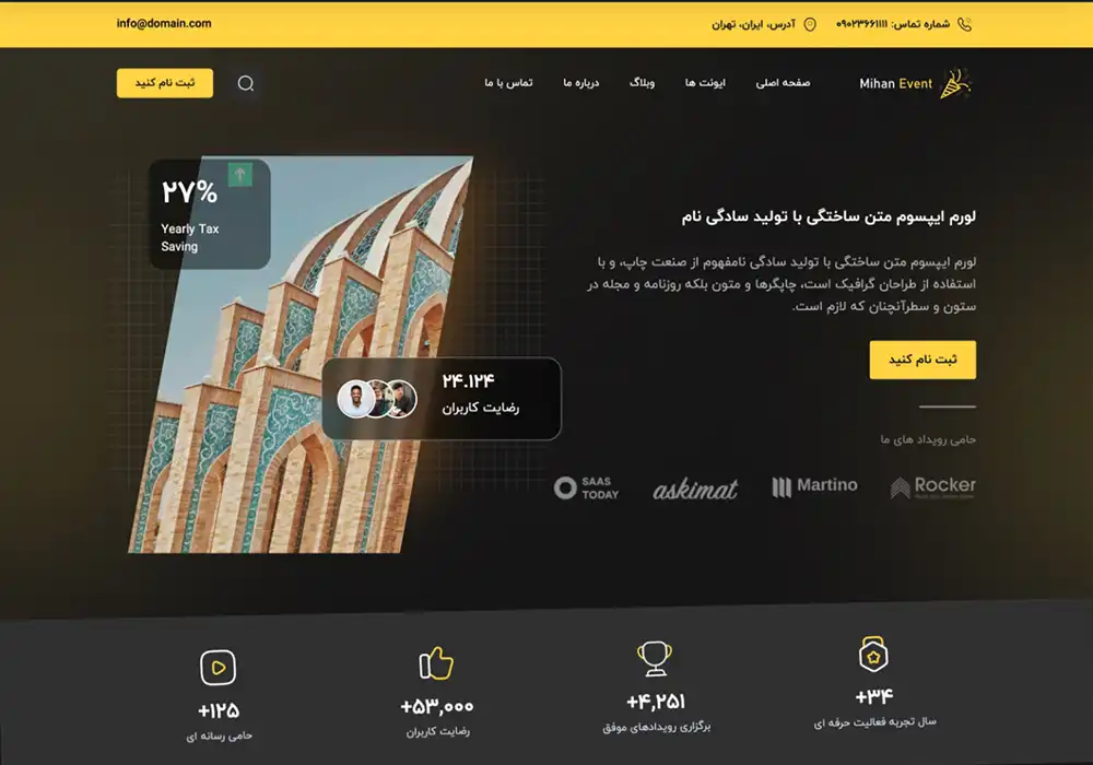 طراحی سایت همایش و ایونت - میهن ایونت - طراحی سایت شرکتی