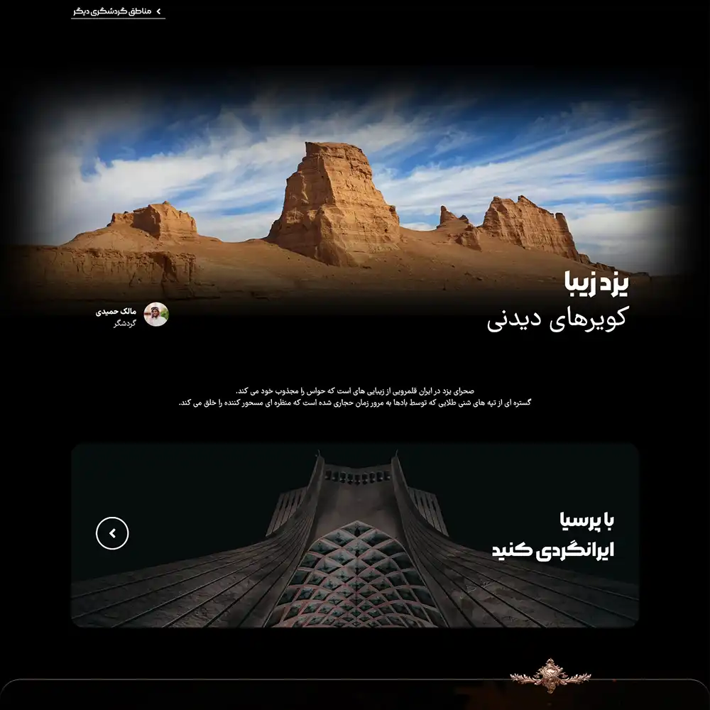 پرسیا