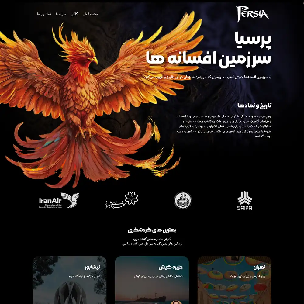 پرسیا