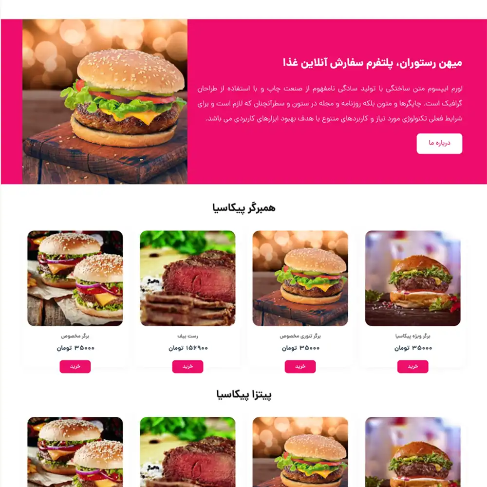رستوران پیکاسیا