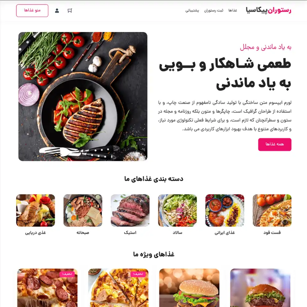رستوران پیکاسیا